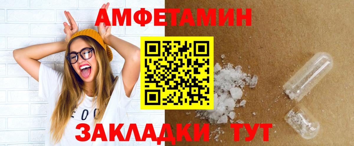 АМФ Розовый  Вход с VPN  Нурлат 