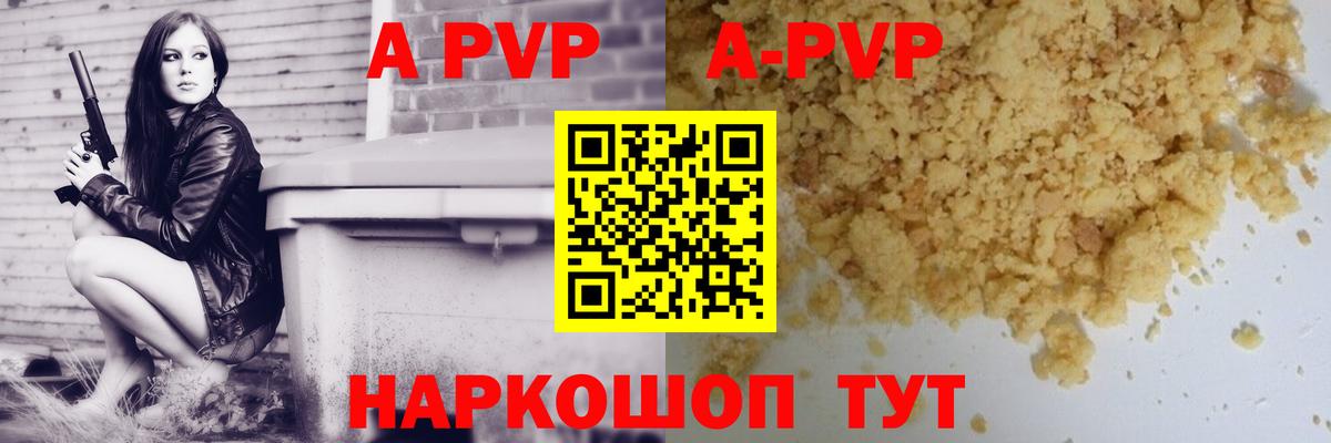 Нурлат  APVP кристаллы  Alpha-PVP кристаллы  Вход с VPN 
