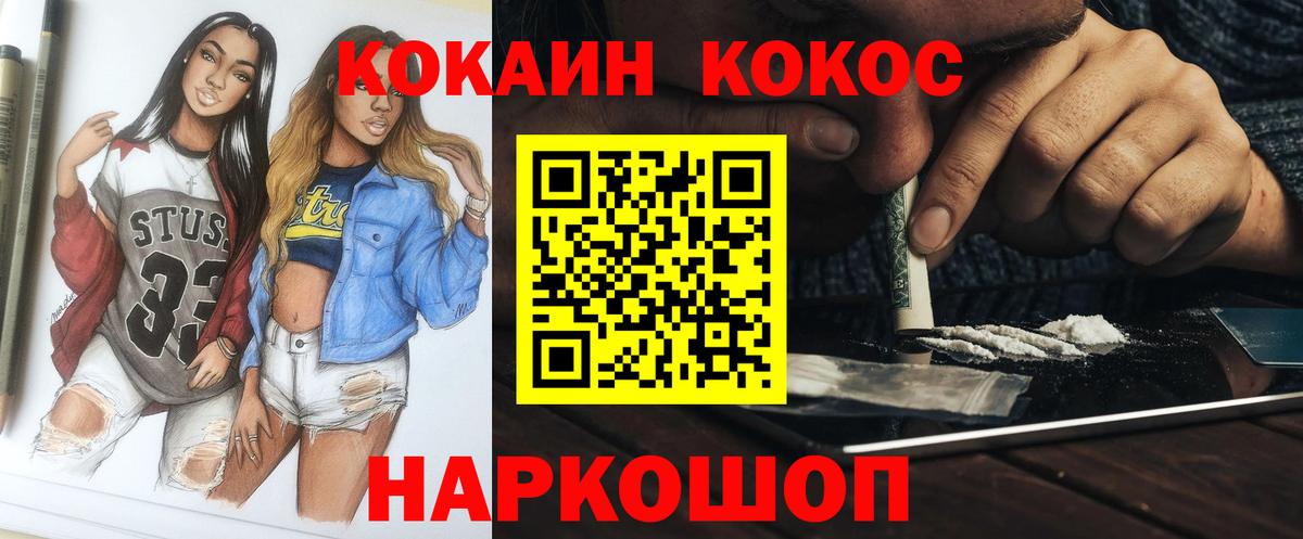 COCAIN 98%  Кокаин 97%  COCAIN  Вход с VPN  Нурлат 