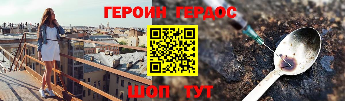 ГЕРОИН VHQ  Вход с VPN  Нурлат 