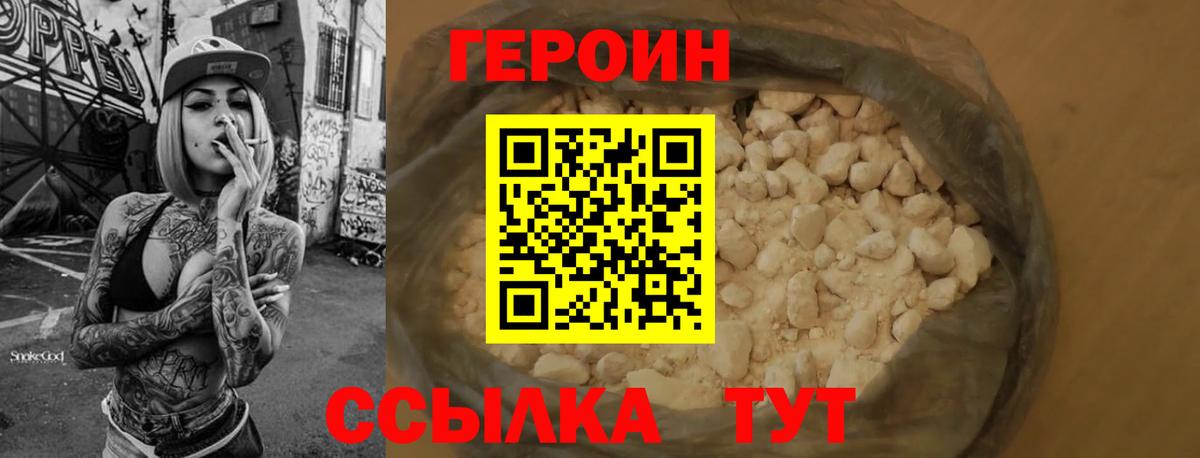 ГЕРОИН Афган Нурлат