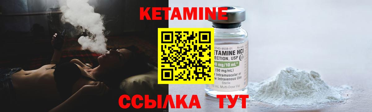 Нурлат  КЕТАМИН ketamine  Вход с VPN  Кетамин ketamine 