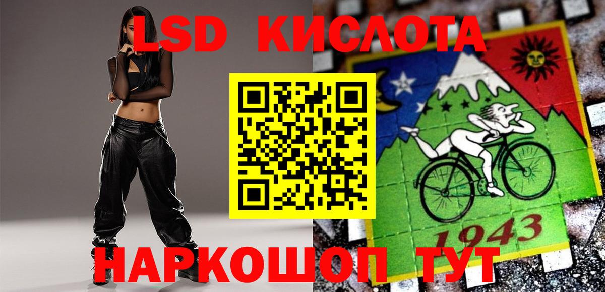 ЛСД экстази  Вход с VPN  LSD-25 экстази ecstasy  Нурлат  Лсд 25 экстази ecstasy 