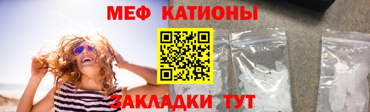 Нурлат  Мефедрон кристаллы  Вход с VPN  Мефедрон  МЯУ-МЯУ мука 