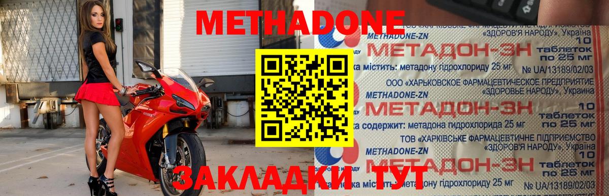Нурлат  МЕТАДОН кристалл  ОМГ ОМГ ONION  Вход с VPN  Метадон VHQ 