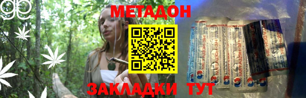 Метадон VHQ Нурлат