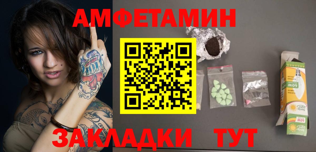 Первитин Methamphetamine Нурлат