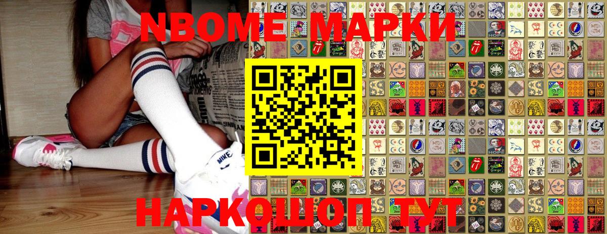 Нурлат  Марки NBOMe 1500мкг  Вход с VPN  Марки NBOMe 1500мкг 