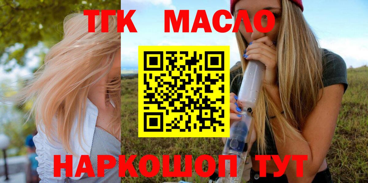 Нурлат  Дистиллят ТГК гашишное масло  Дистиллят ТГК жижа  Вход с VPN 