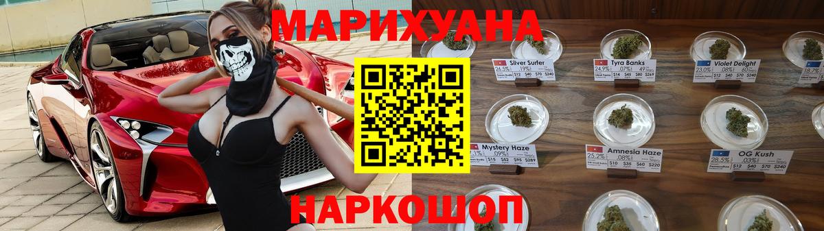 Бошки Шишки VHQ  МАРИХУАНА THC 21%  Бошки Шишки конопля  Вход с VPN  Нурлат  Шишки марихуана тримм 